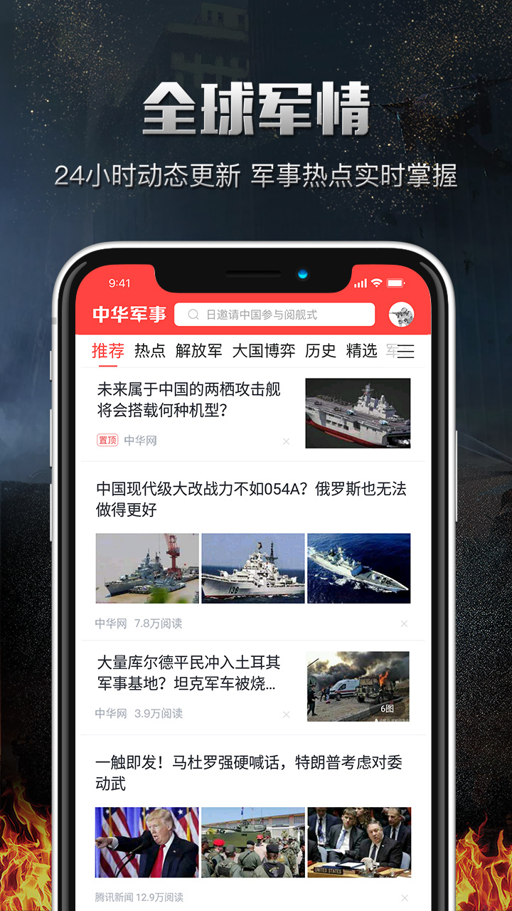 中華軍事網(wǎng)官網(wǎng)網(wǎng)址，最新軍事資訊，一站式軍事服務(wù)平臺(tái)，中華軍事網(wǎng)，一站式軍事服務(wù)平臺(tái)，最新軍事資訊盡在掌握