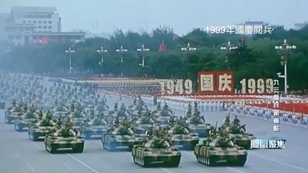 重溫歷史瞬間，1999年國(guó)慶五十周年閱兵直播回顧，重溫歷史瞬間，國(guó)慶五十周年閱兵直播回顧
