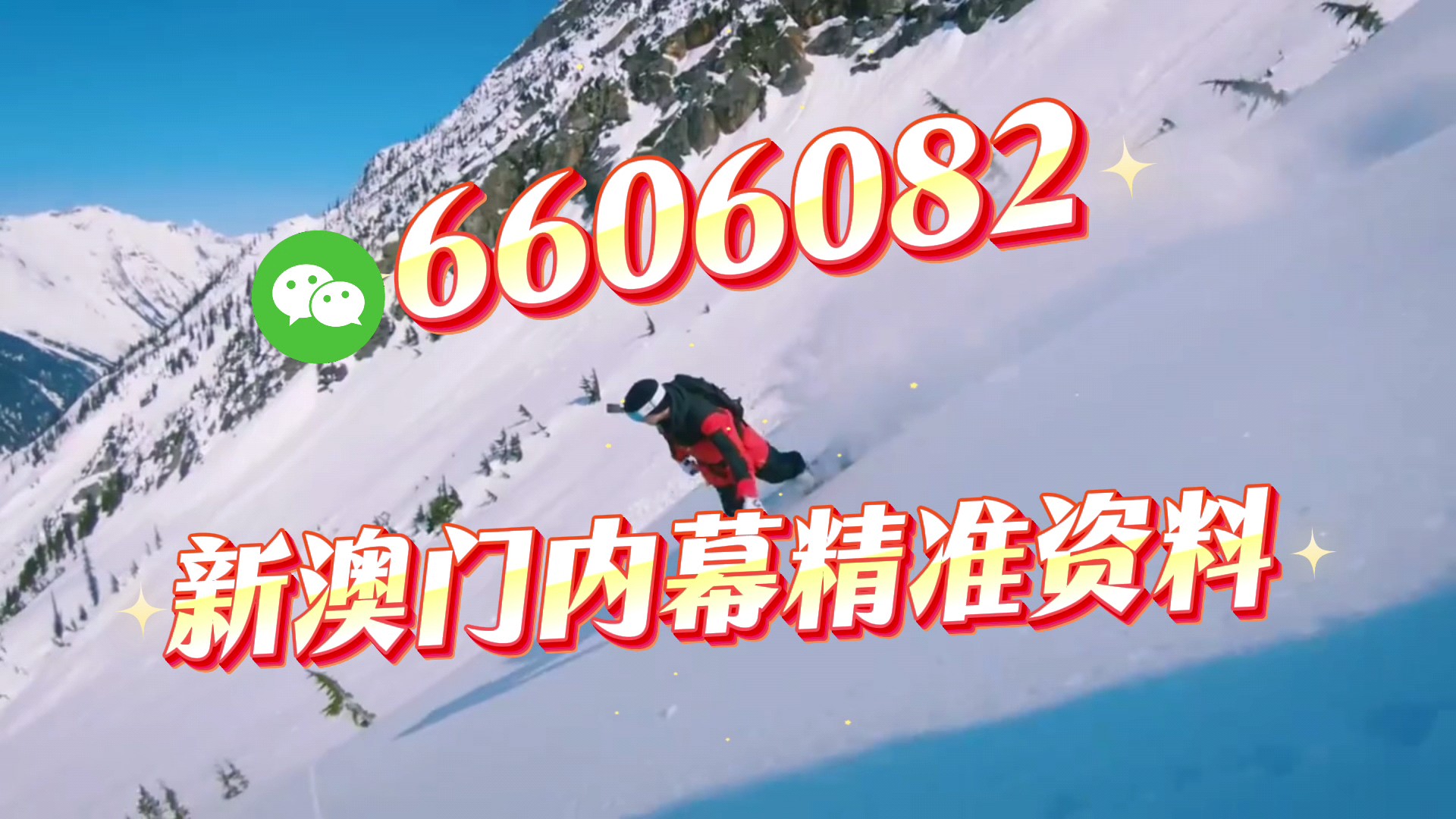 澳門精準(zhǔn)四肖八碼期期準(zhǔn)免費(fèi)——揭秘彩票預(yù)測的真相，澳門精準(zhǔn)四肖八碼期期準(zhǔn)揭秘，彩票預(yù)測真相探索