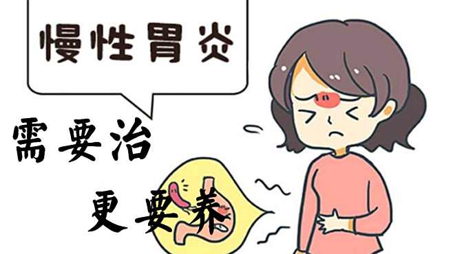 慢性胃炎并非等于等死，積極應(yīng)對(duì)，重拾健康，慢性胃炎不等于等死，積極應(yīng)對(duì)，重拾健康之路