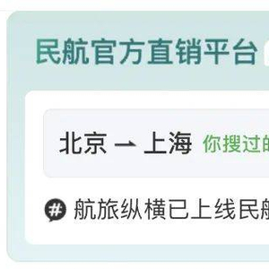 民航12306官網(wǎng)，一站式航空服務(wù)體驗，民航12306官網(wǎng)，一站式航空服務(wù)體驗平臺