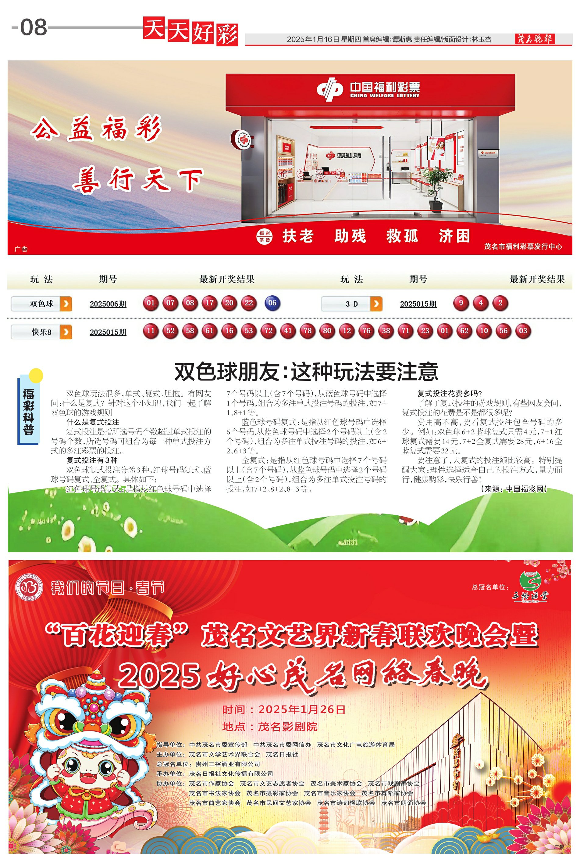 揭秘未來(lái)，2025年天天開好彩資料深度解析，揭秘未來(lái)，深度解析2025年天天開好彩資料展望