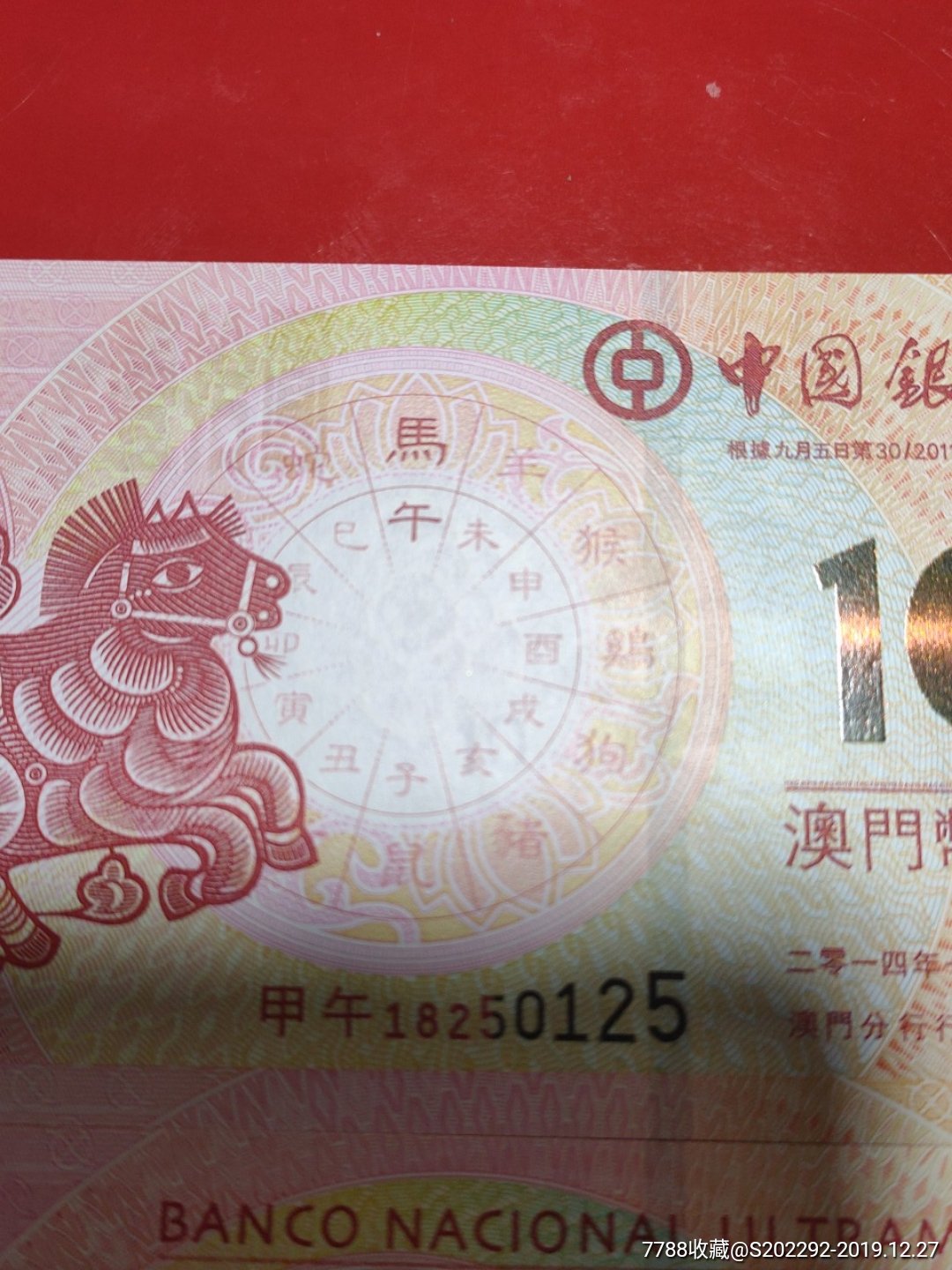 澳門彩票文化中的傳奇，揭秘2004年一肖一馬現(xiàn)象，澳門彩票傳奇揭秘，一肖一馬現(xiàn)象背后的故事（2004年）