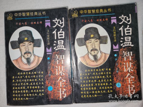 劉伯溫，傳奇人物與一肖中特的神秘關(guān)聯(lián)，劉伯溫，傳奇人物與神秘生肖特質(zhì)的探索