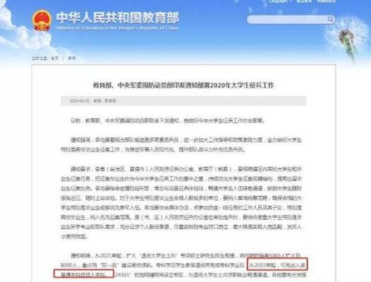 義務(wù)兵兩年歸來(lái)，免試專(zhuān)升本的機(jī)會(huì)與挑戰(zhàn)，義務(wù)兵兩年歸來(lái)后的專(zhuān)升本機(jī)遇與挑戰(zhàn)