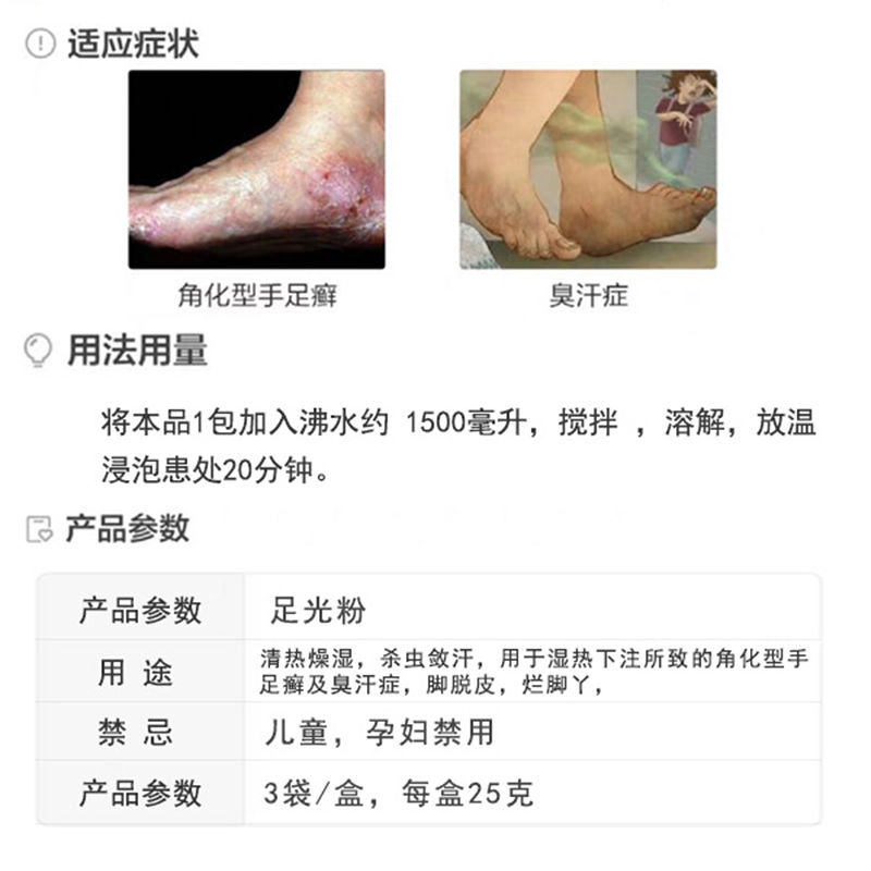 腳癢脫皮起水泡爛腳丫，藥物治療與護(hù)理建議，腳癢脫皮起水泡爛腳丫，藥物治療與護(hù)理攻略