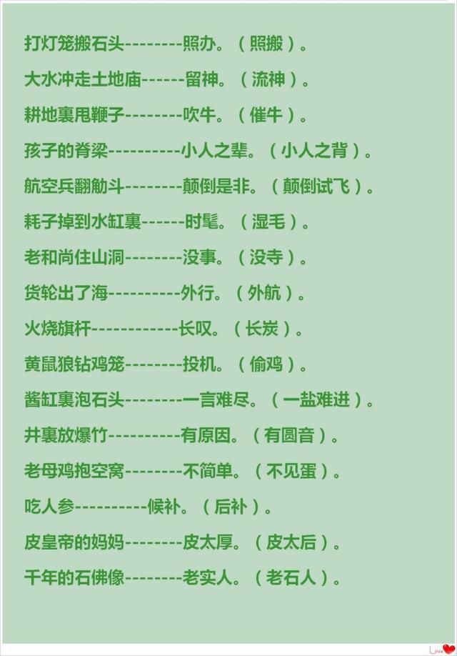 澳門正版資料大全免費(fèi)歇后語——探索澳門文化寶庫，澳門文化寶庫探索之旅，正版資料大全與免費(fèi)歇后語揭秘