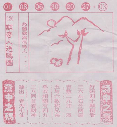 二四六香港管家婆期期準(zhǔn)資料大全——揭秘彩票背后的秘密，揭秘彩票背后的秘密，香港管家婆期期準(zhǔn)資料大全