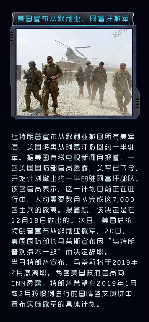 關(guān)于軍事的最新新聞，全球軍事動(dòng)態(tài)深度解析，全球軍事動(dòng)態(tài)深度解析，最新軍事新聞匯總