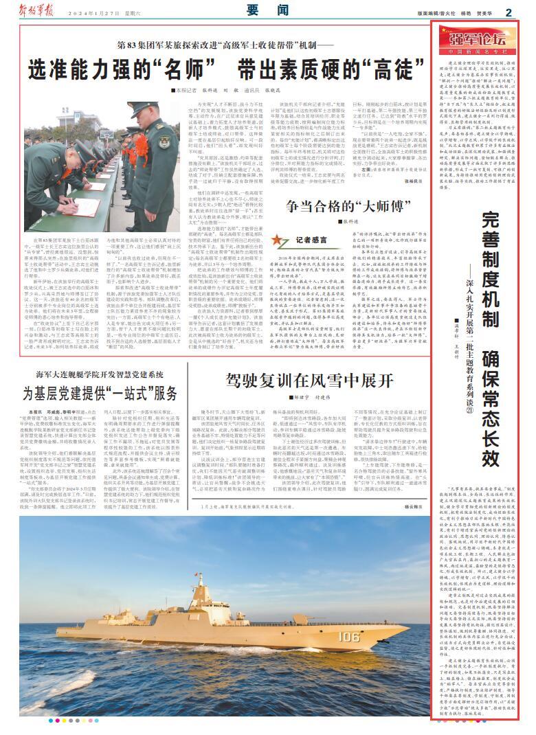 強(qiáng)國網(wǎng)軍事論壇，聚焦軍事熱點(diǎn)，解讀全球軍情，強(qiáng)國網(wǎng)軍事論壇聚焦全球軍事熱點(diǎn)，深度解讀軍情動態(tài)