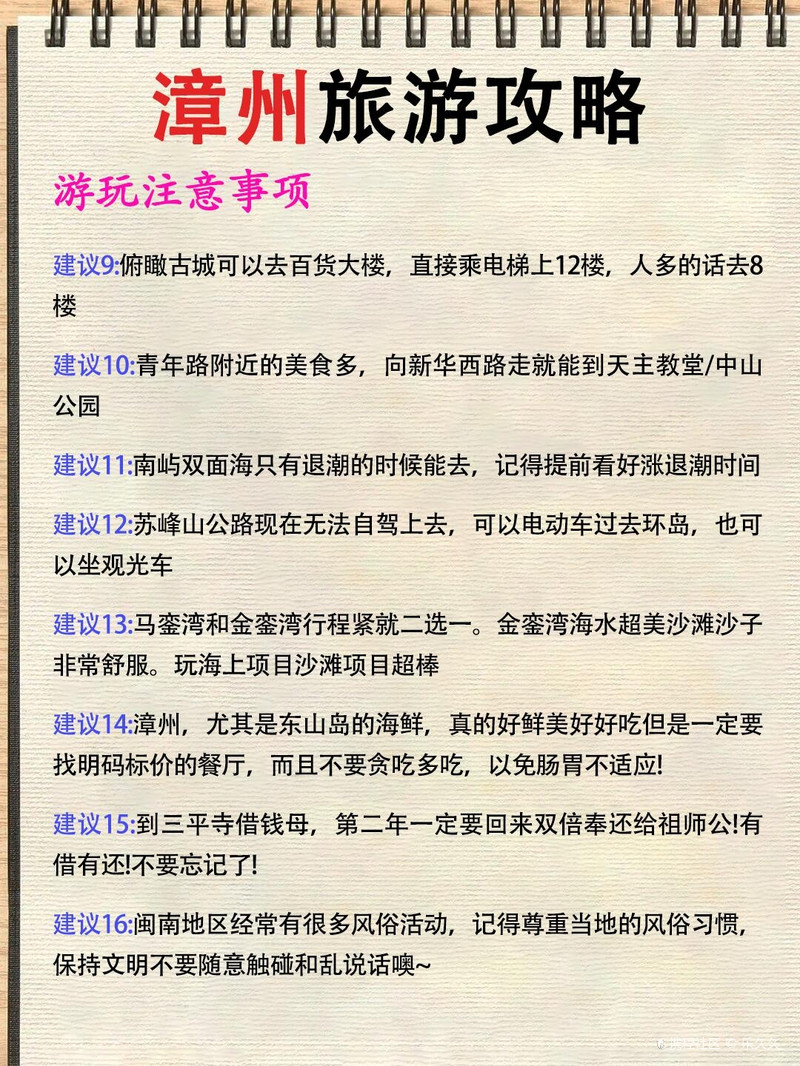 漳州二日游最佳方案，探索美麗的海濱風(fēng)光與歷史文化遺跡，漳州二日游，海濱風(fēng)光與歷史文化遺跡的完美探索之旅
