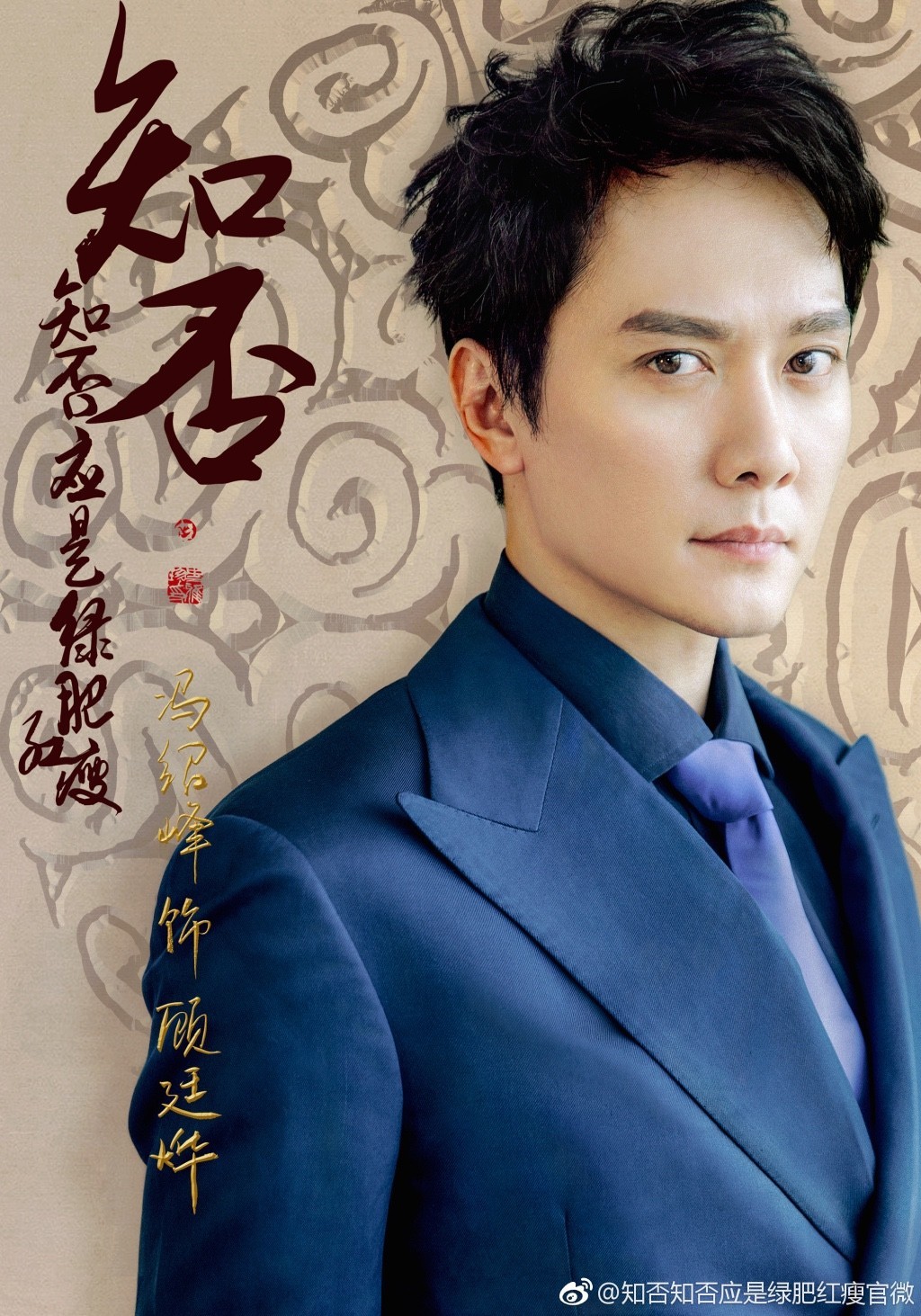 馮紹峰的電視劇，演技卓越，作品多樣，馮紹峰，演技精湛，作品多樣的電視劇魅力之星