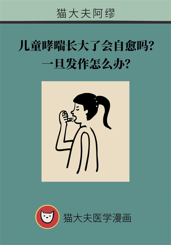 哮喘最好的自愈方法，哮喘最好的自愈方法有哪些？
