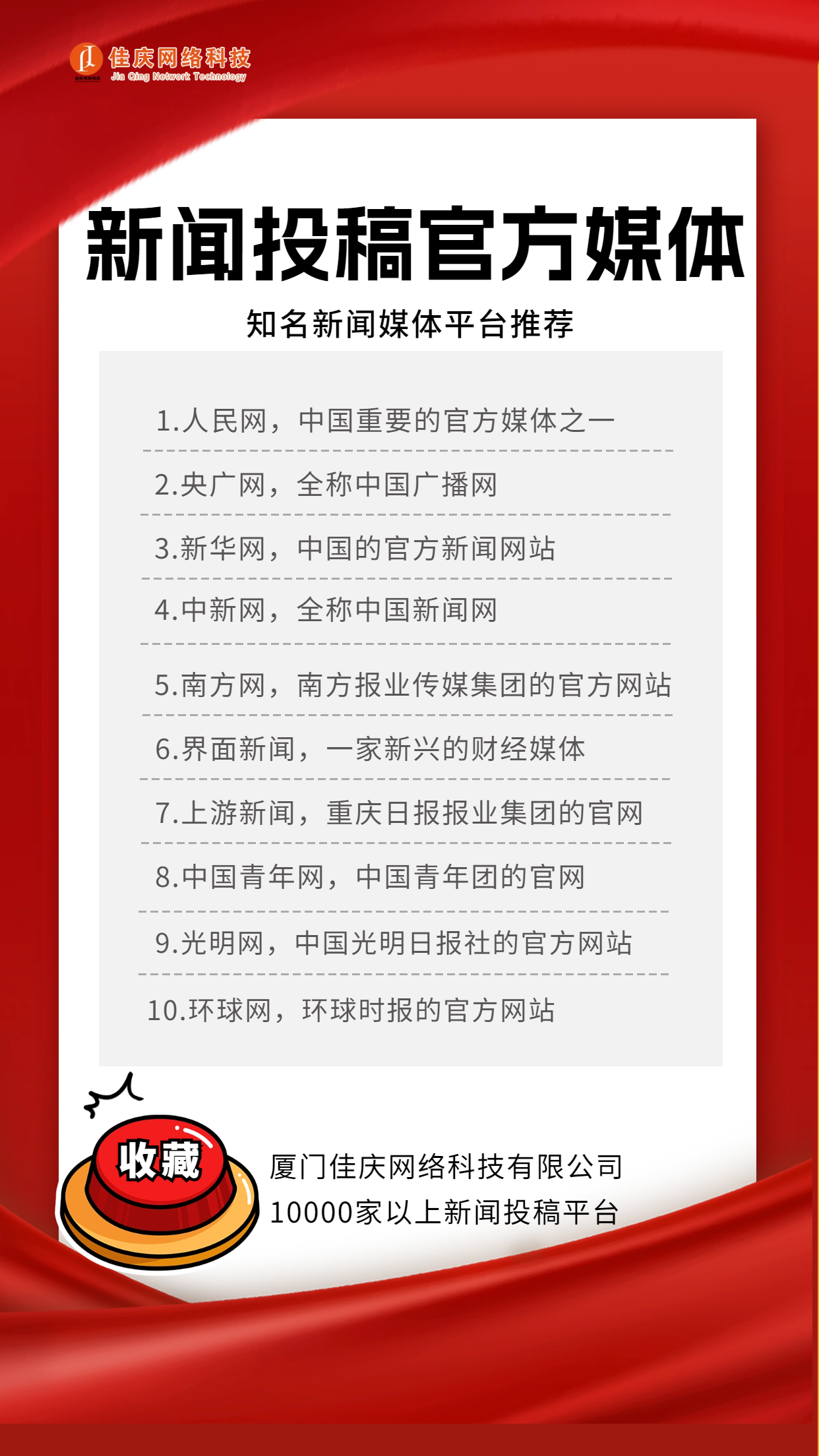 免費投放新聞稿的最佳網(wǎng)站，探索可以投新聞稿的網(wǎng)站及其優(yōu)勢，免費投放新聞稿的最佳網(wǎng)站探索，投新聞稿的網(wǎng)站及其優(yōu)勢解析