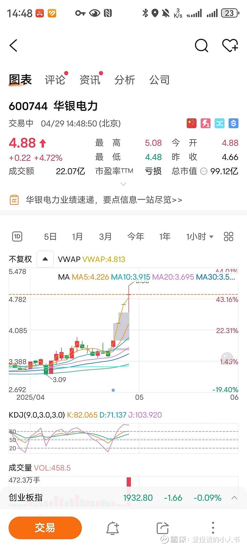 華銀電力最新消息，引領(lǐng)電力行業(yè)的創(chuàng)新與發(fā)展，華銀電力最新動(dòng)態(tài)，引領(lǐng)電力行業(yè)創(chuàng)新與發(fā)展