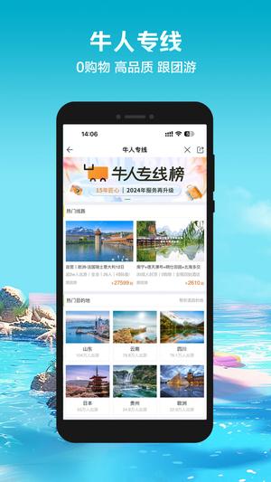 途牛旅游網(wǎng)官方網(wǎng)站下載，一站式旅游服務體驗，途牛旅游網(wǎng)官網(wǎng)下載，一站式旅游服務體驗平臺