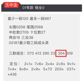 王中王肖一碼資料，揭秘彩票背后的秘密，揭秘彩票背后的秘密，王中王肖一碼資料解析
