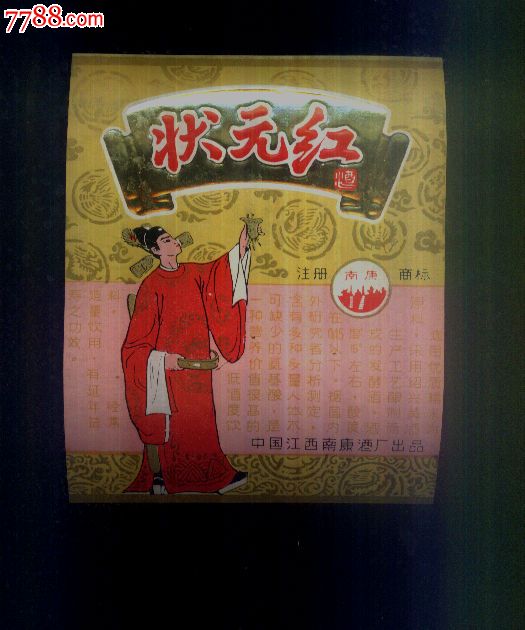 狀元紅論壇——資料中心深度解析，狀元紅論壇資料中心深度剖析