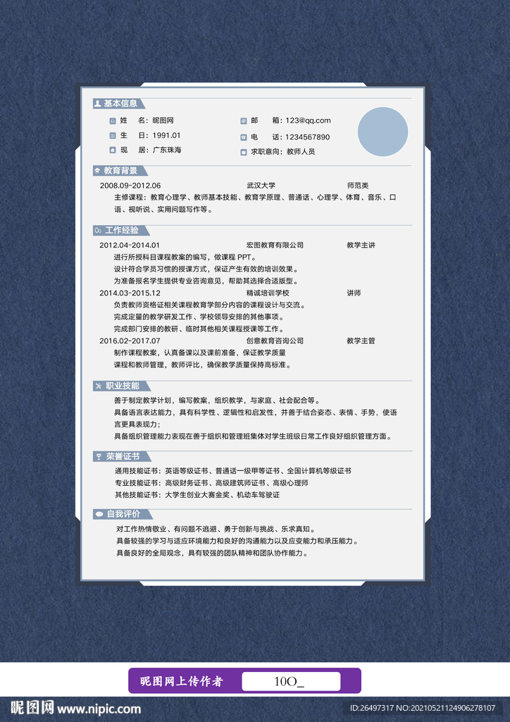 譚維維老公個(gè)人資料簡(jiǎn)介，譚維維老公的個(gè)人資料簡(jiǎn)介