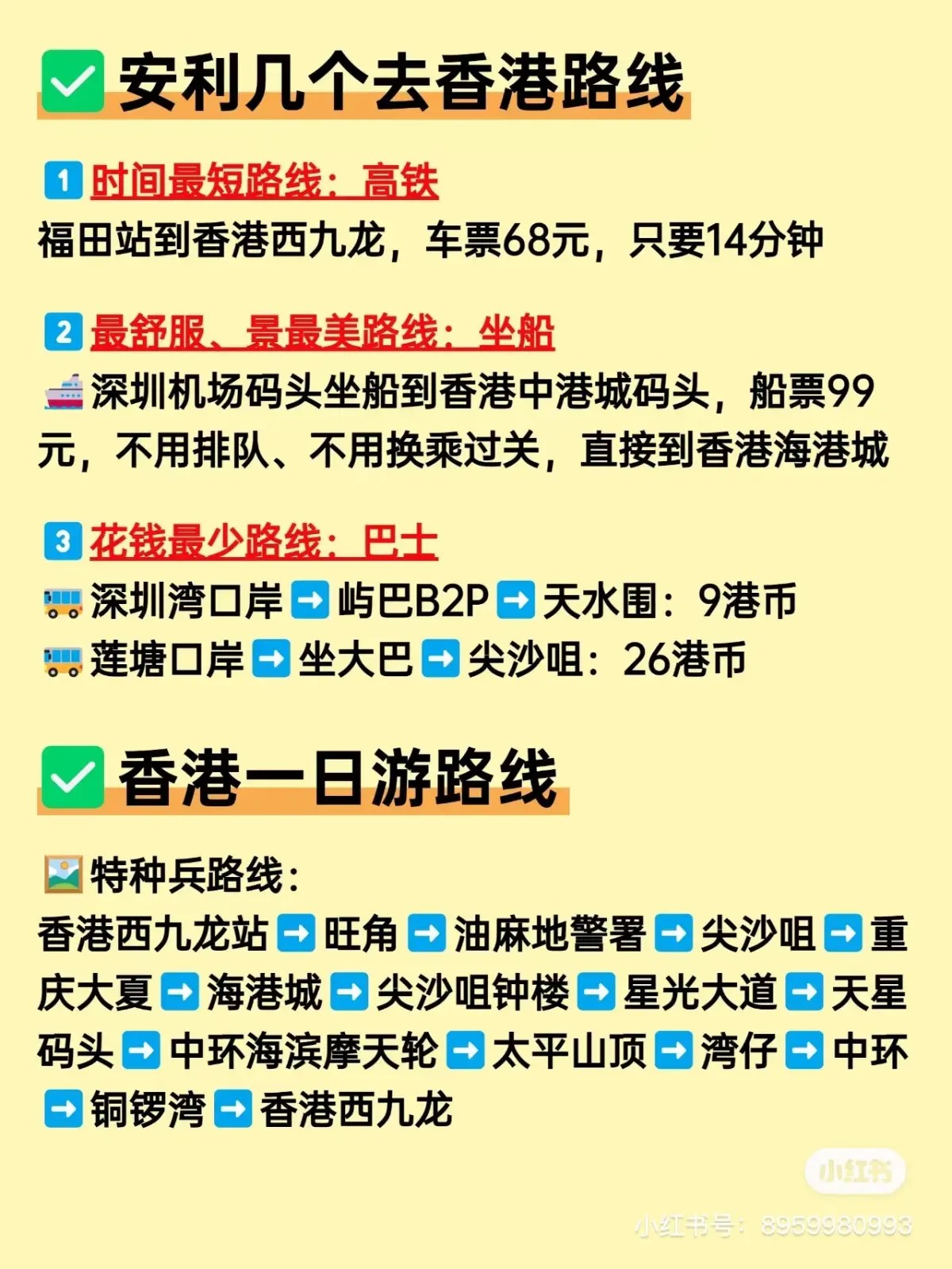 去香港旅游需要多少錢，全面解析旅游費用構(gòu)成，全面解析香港旅游費用構(gòu)成，你需要準備多少錢？