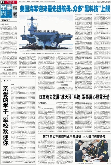 今日頭條新聞最新軍事報(bào)道，今日頭條最新軍事新聞速遞