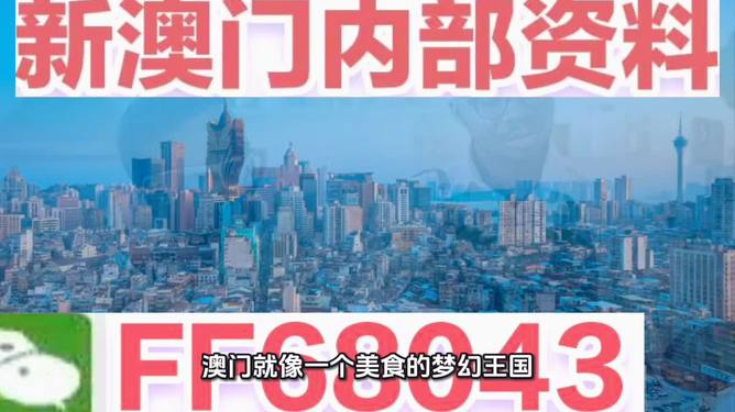 探索澳門未來，2025新澳門正版精準(zhǔn)展望，澳門未來展望，探索新澳門正版精準(zhǔn)發(fā)展至2025年