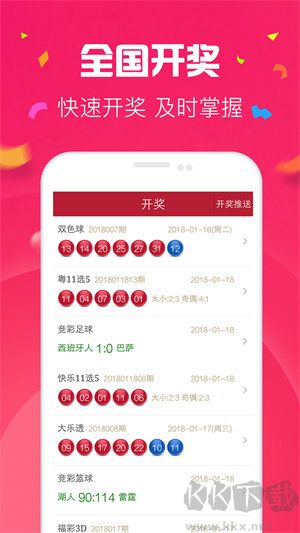 探索澳式彩票開獎(jiǎng)圖庫，盡在118tk.com查詢平臺(tái)，澳式彩票開獎(jiǎng)圖庫全覽，118tk.com查詢平臺(tái)揭秘