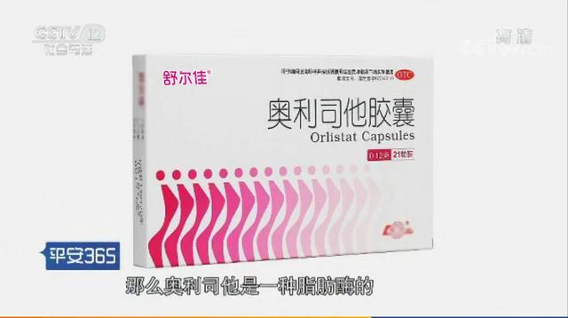 央視曝光奧利司他膠囊，真相與公眾權(quán)益的探討，央視揭秘奧利司他膠囊真相，公眾權(quán)益引熱議