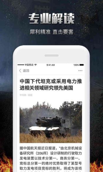 中國最新軍事網(wǎng)下載軟件，全面解析與深度探討，中國最新軍事網(wǎng)軟件下載解析與深度探討