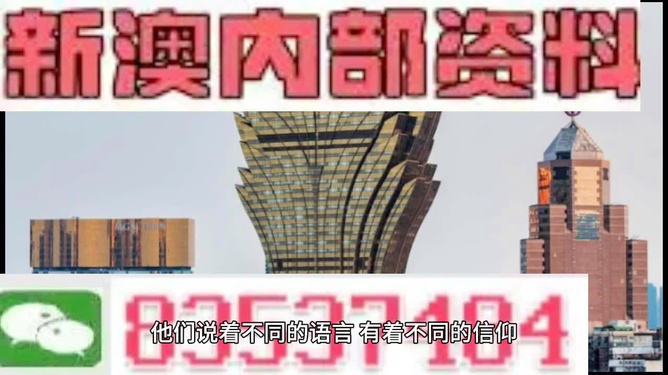 澳門免費(fèi)資料大全精準(zhǔn)版853，探索澳門的文化與資源，澳門文化與資源深度探索，精準(zhǔn)版853免費(fèi)資料大全