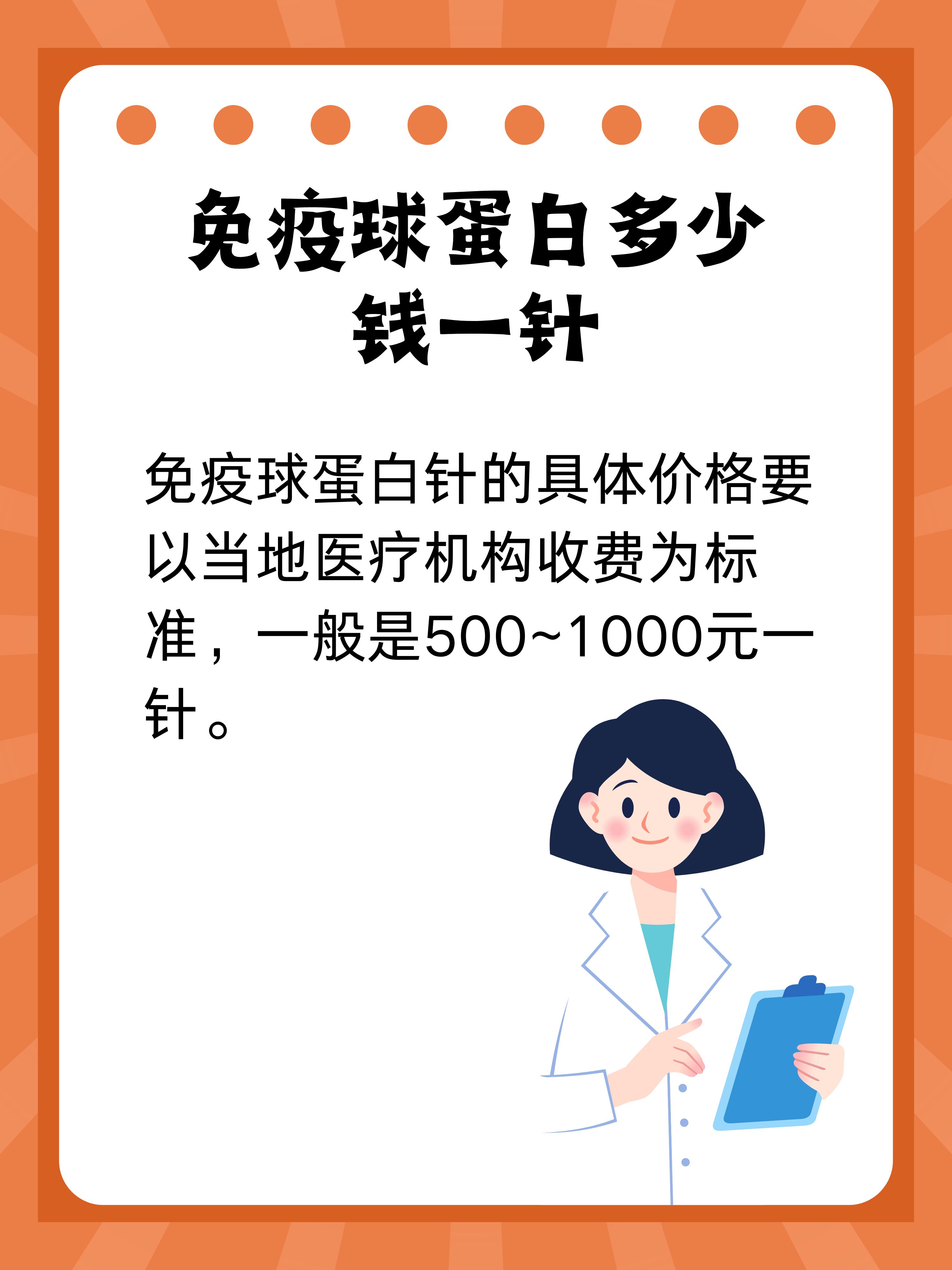 免疫球蛋白價(jià)格表及其影響因素分析，免疫球蛋白價(jià)格解析，影響因素與價(jià)格表探討