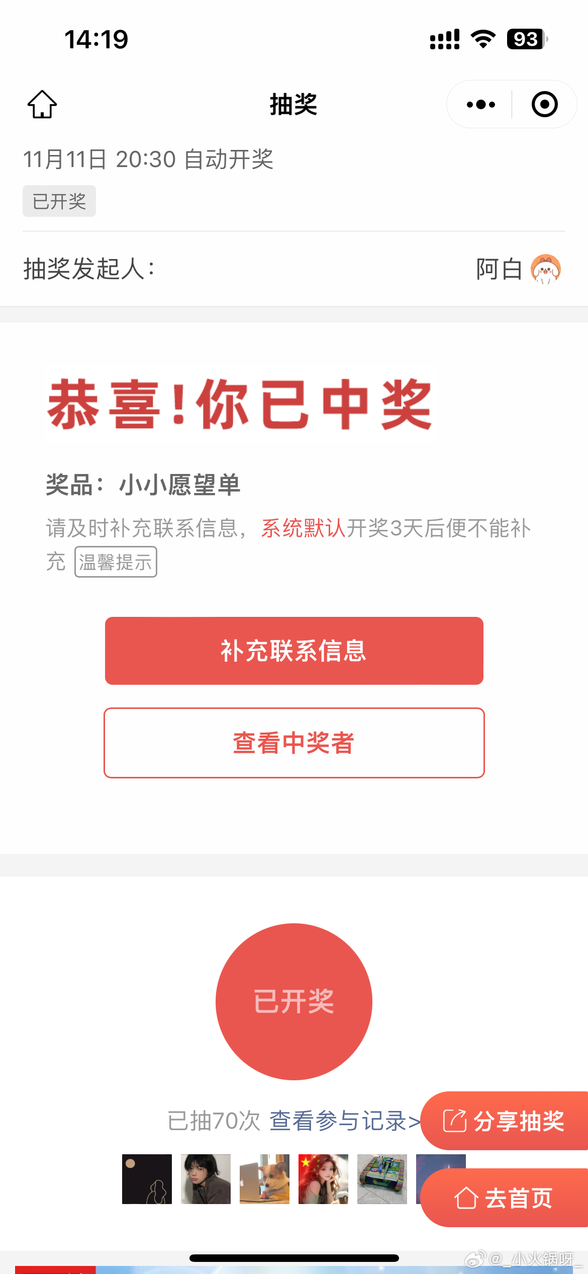 王中王一肖中特提前開獎(jiǎng)，揭秘背后的秘密與策略，王中王一肖提前開獎(jiǎng)揭秘，背后的秘密與策略探究
