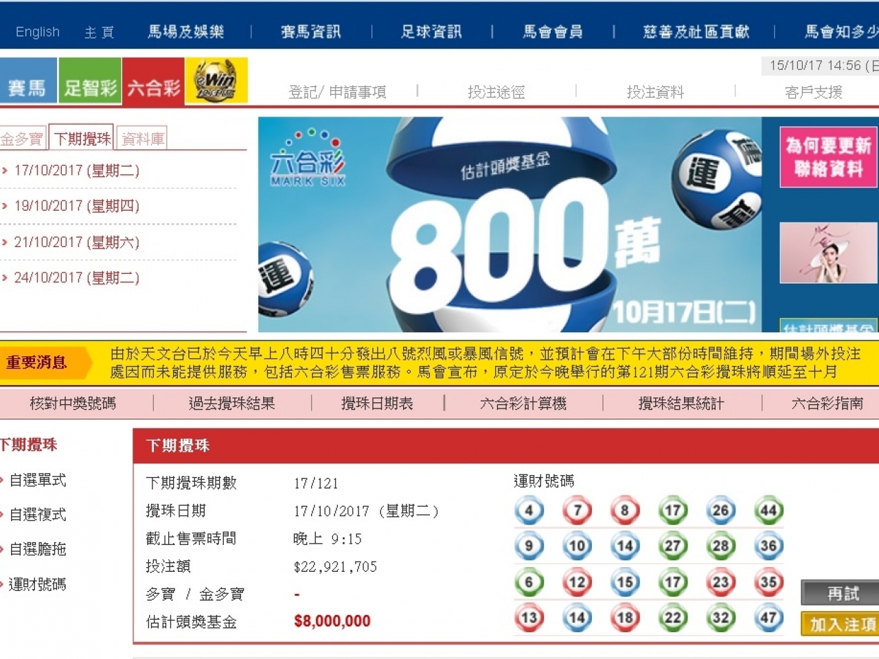 十點(diǎn)半澳門六開獎(jiǎng)結(jié)果，揭秘彩票開獎(jiǎng)的神秘面紗，揭秘十點(diǎn)半澳門六開獎(jiǎng)結(jié)果，彩票開獎(jiǎng)背后的神秘面紗