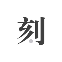 CC王中王一肖123期，深度解析與獨(dú)特視角，CC王中王一肖123期，深度解析與獨(dú)特視角探究