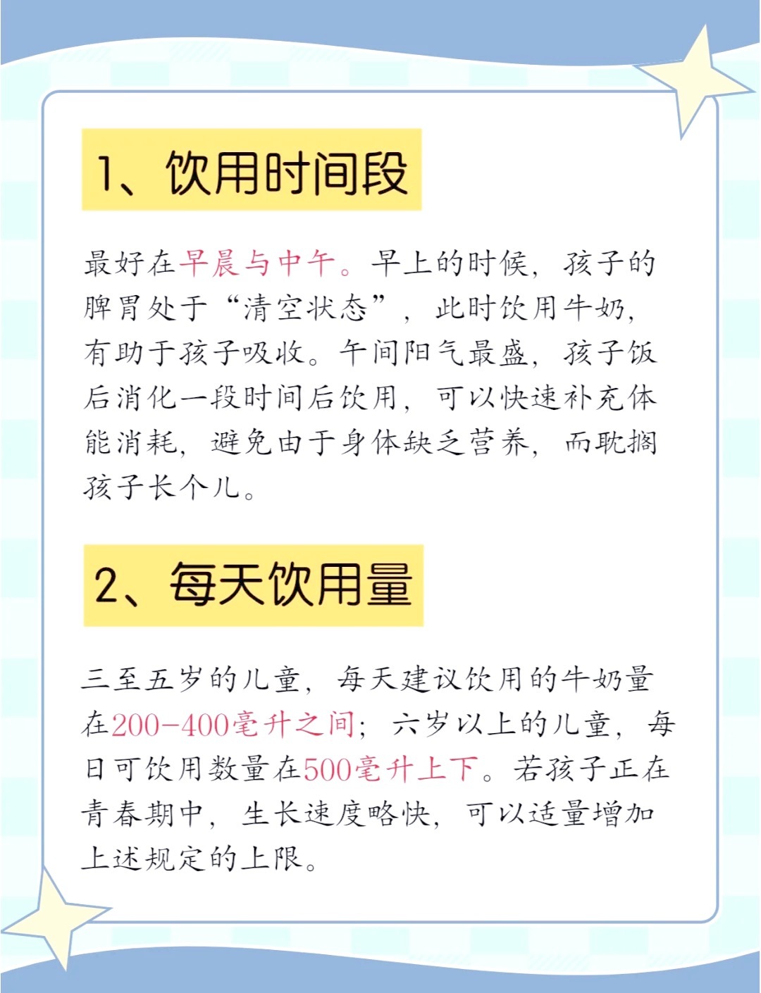 什么時(shí)候喝牛奶最好，探索最佳時(shí)刻與身體益處，探索最佳喝牛奶時(shí)刻與身體益處全解析