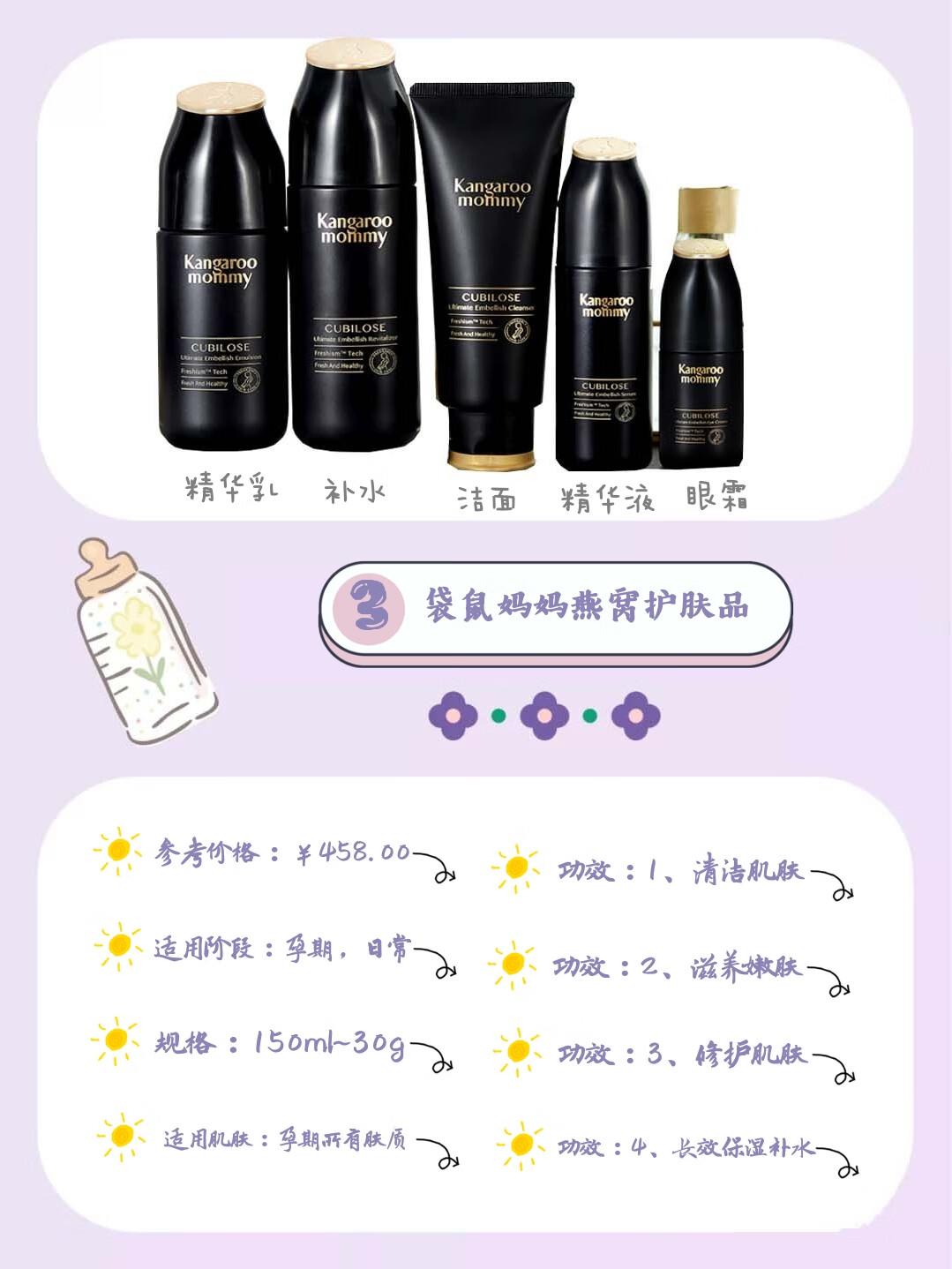 孕婦護膚之選，十大高端孕婦護膚品推薦，孕婦護膚之選，十大高端孕婦護膚品推薦榜單