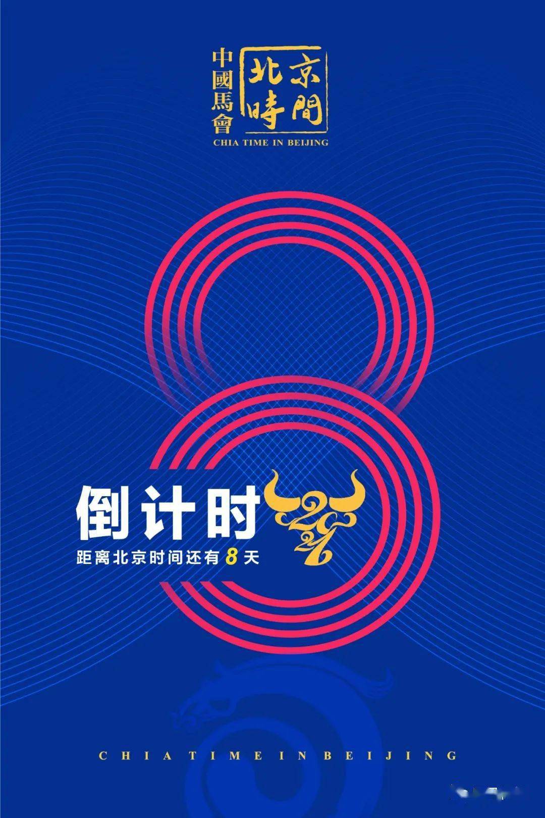 北京時間00:00倒計時——時間的魅力與重要性，北京時間零點倒計時，時間的魅力與重要性探究