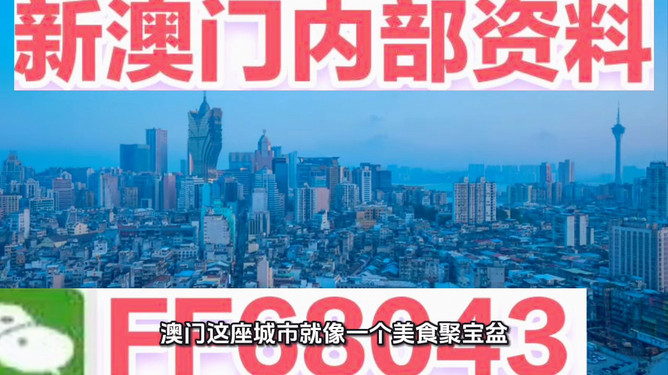 新澳門最快開獎9334，探索開獎秘密與提升中獎機(jī)會的策略，揭秘新澳門最快開獎9334，探索開獎秘密與提升中獎策略指南