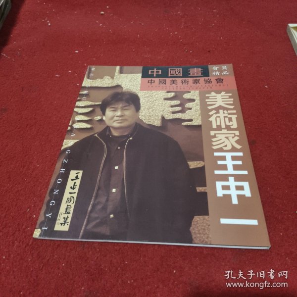 王中王一肖一特一中論壇，探索與發(fā)現(xiàn)，王中王一肖一特一中論壇，探索與發(fā)現(xiàn)的平臺(tái)