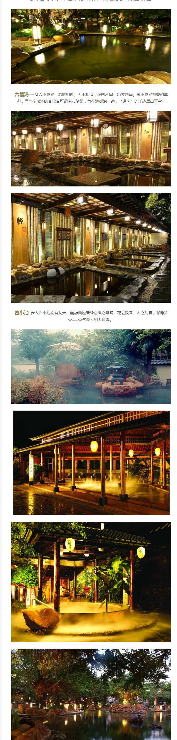 珠海御溫泉度假村訂房攻略，享受溫泉度假體驗(yàn)的首選之地，珠海御溫泉度假村訂房攻略，溫泉度假體驗(yàn)的首選之地