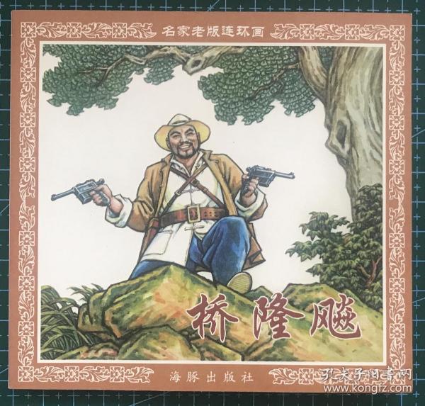香港正版劉伯溫平特一肖，揭秘預(yù)測(cè)傳奇，揭秘劉伯溫平特一肖預(yù)測(cè)傳奇，香港正版揭秘真相