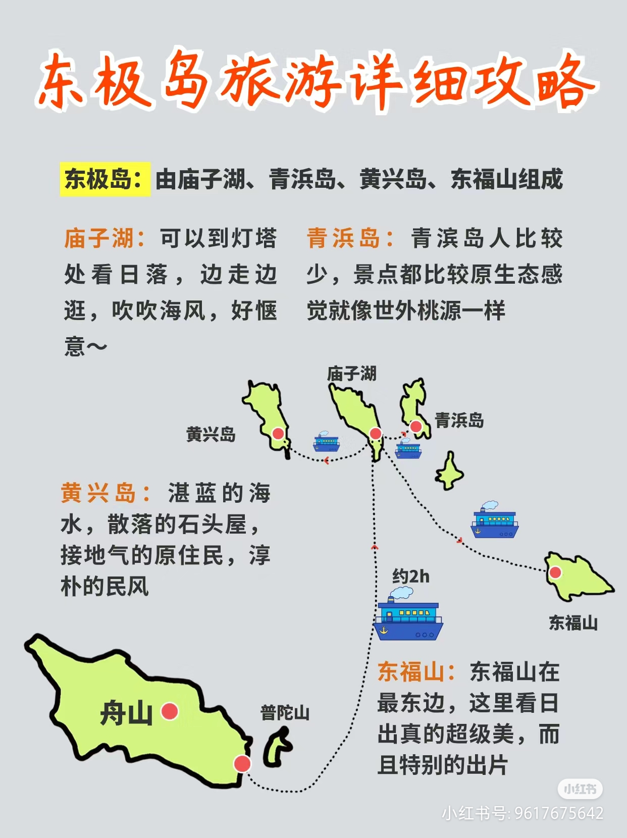東極島旅游攻略自駕指南，東極島自駕游攻略，自駕指南與旅行體驗(yàn)