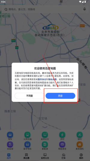 百度地圖在線，探索其優(yōu)勢與應用場景，百度地圖在線，優(yōu)勢與應用場景探索