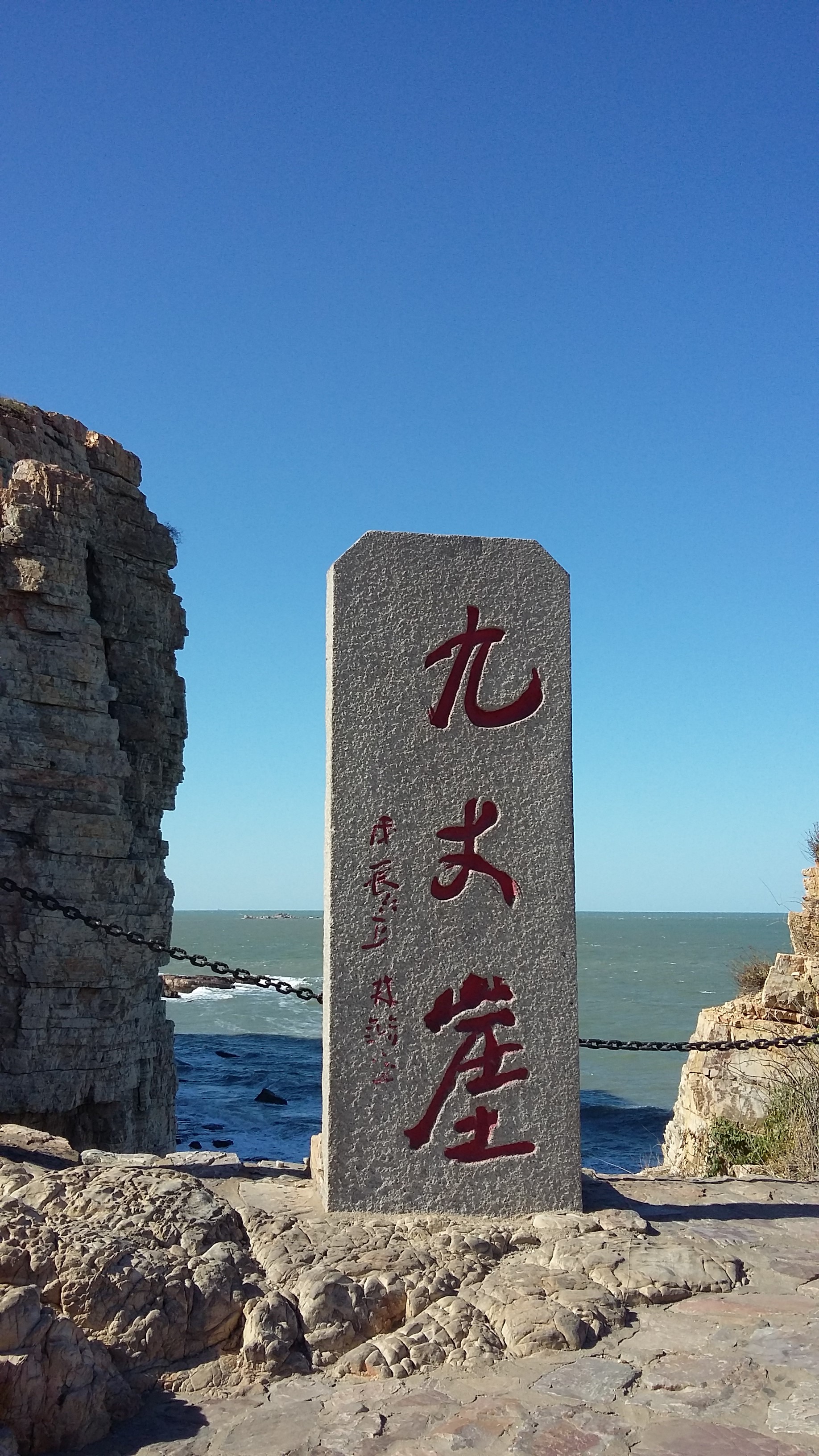 九丈崖月牙灣地質(zhì)公園，自然奇觀與地質(zhì)探索的完美結(jié)合，九丈崖月牙灣地質(zhì)公園，自然奇觀與地質(zhì)探索的交融之地