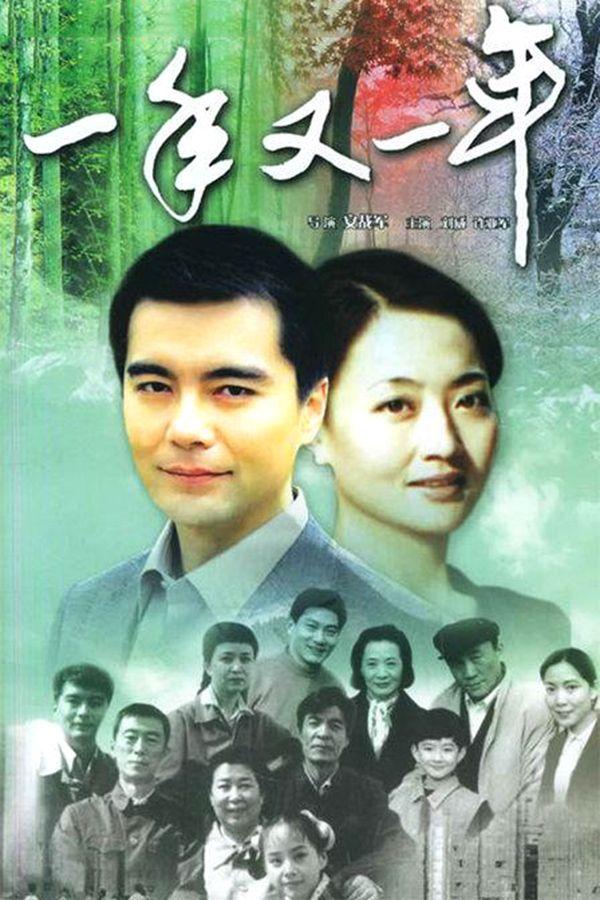 演員原華演過的電視劇，回顧她的杰出表演生涯，演員原華的表演生涯回顧，她在電視劇中的杰出表現(xiàn)