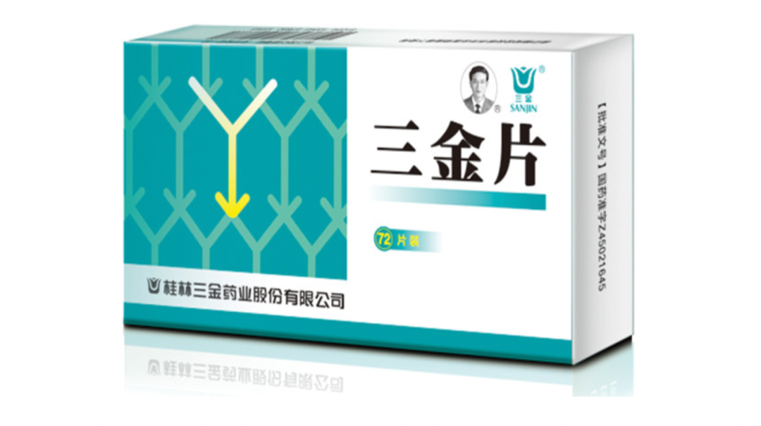 三金片，了解它的優(yōu)勢與應(yīng)用前景，三金片的優(yōu)勢及應(yīng)用前景解析