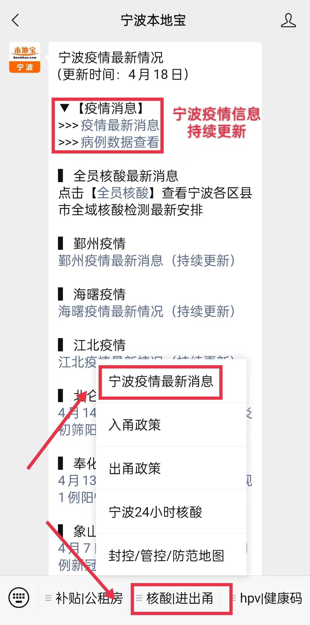 寧波疫情最新消息全面解析，寧波疫情最新動(dòng)態(tài)全面解析