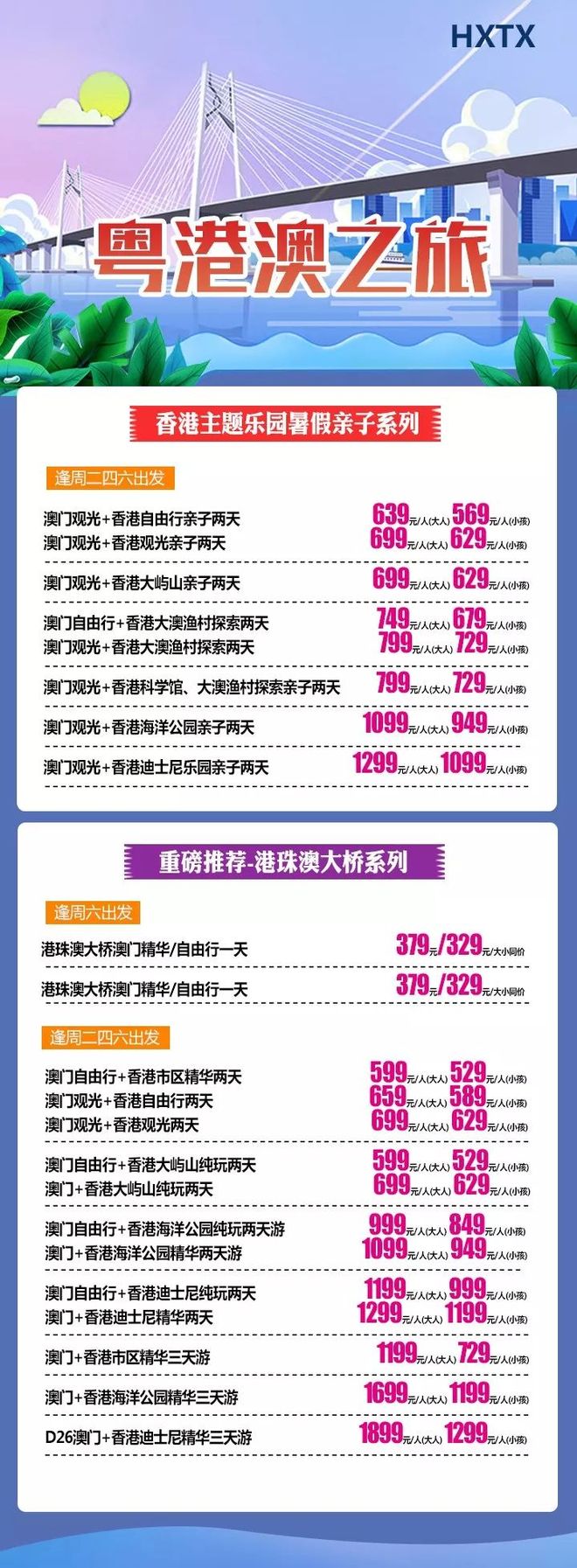 澳門香港最快開獎
